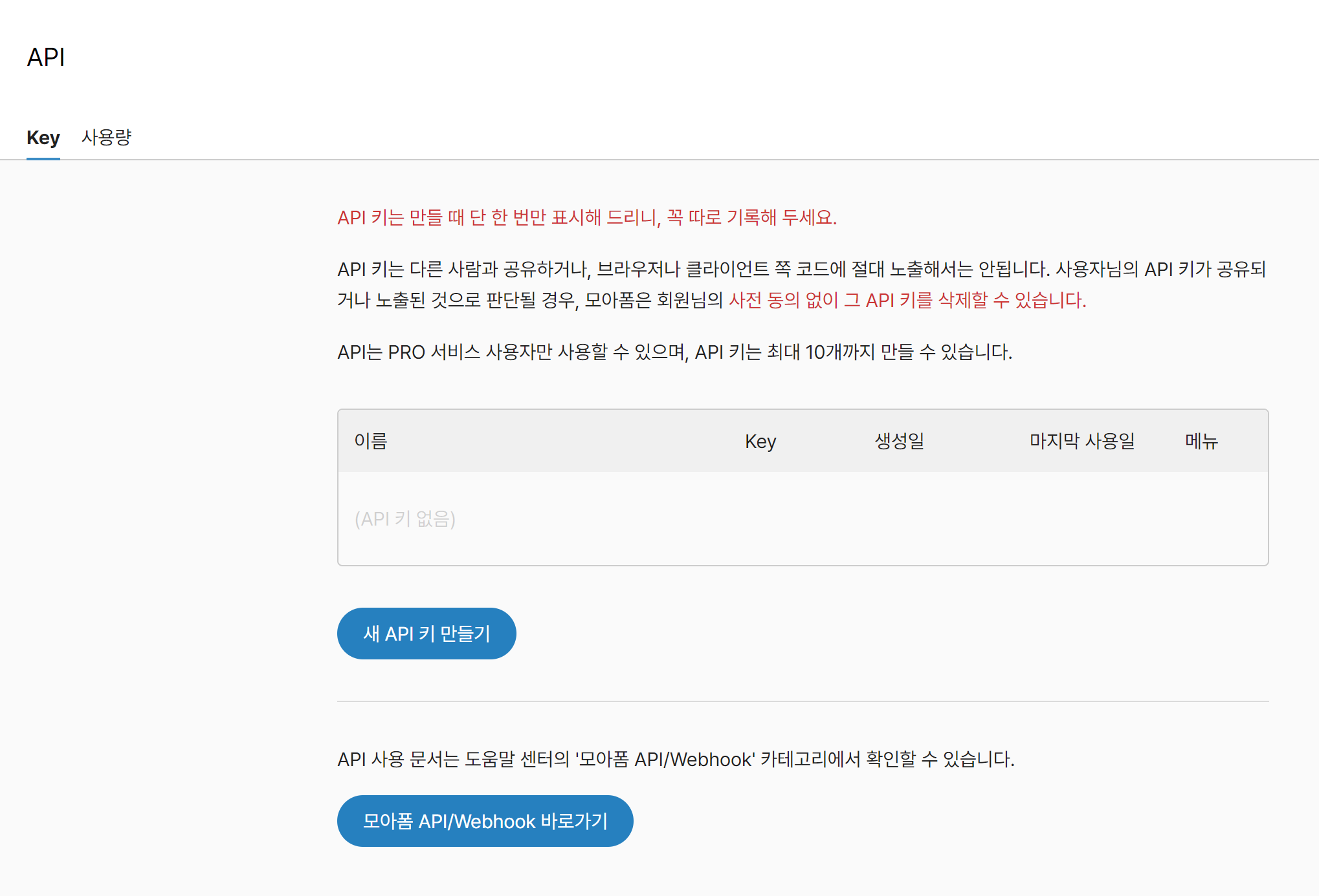한국어_api_api key 만들기 및 관리_1.png