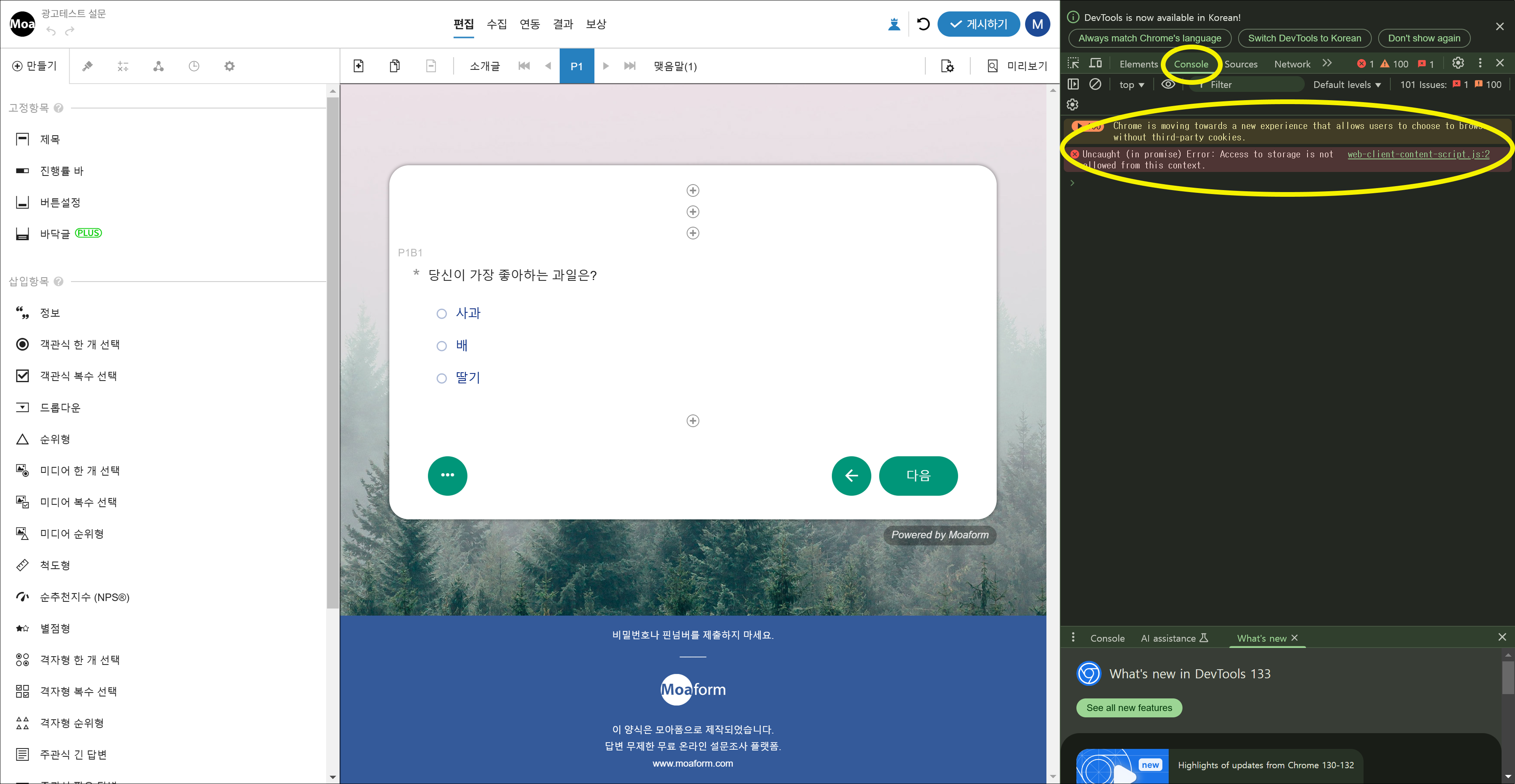 console_kr.png