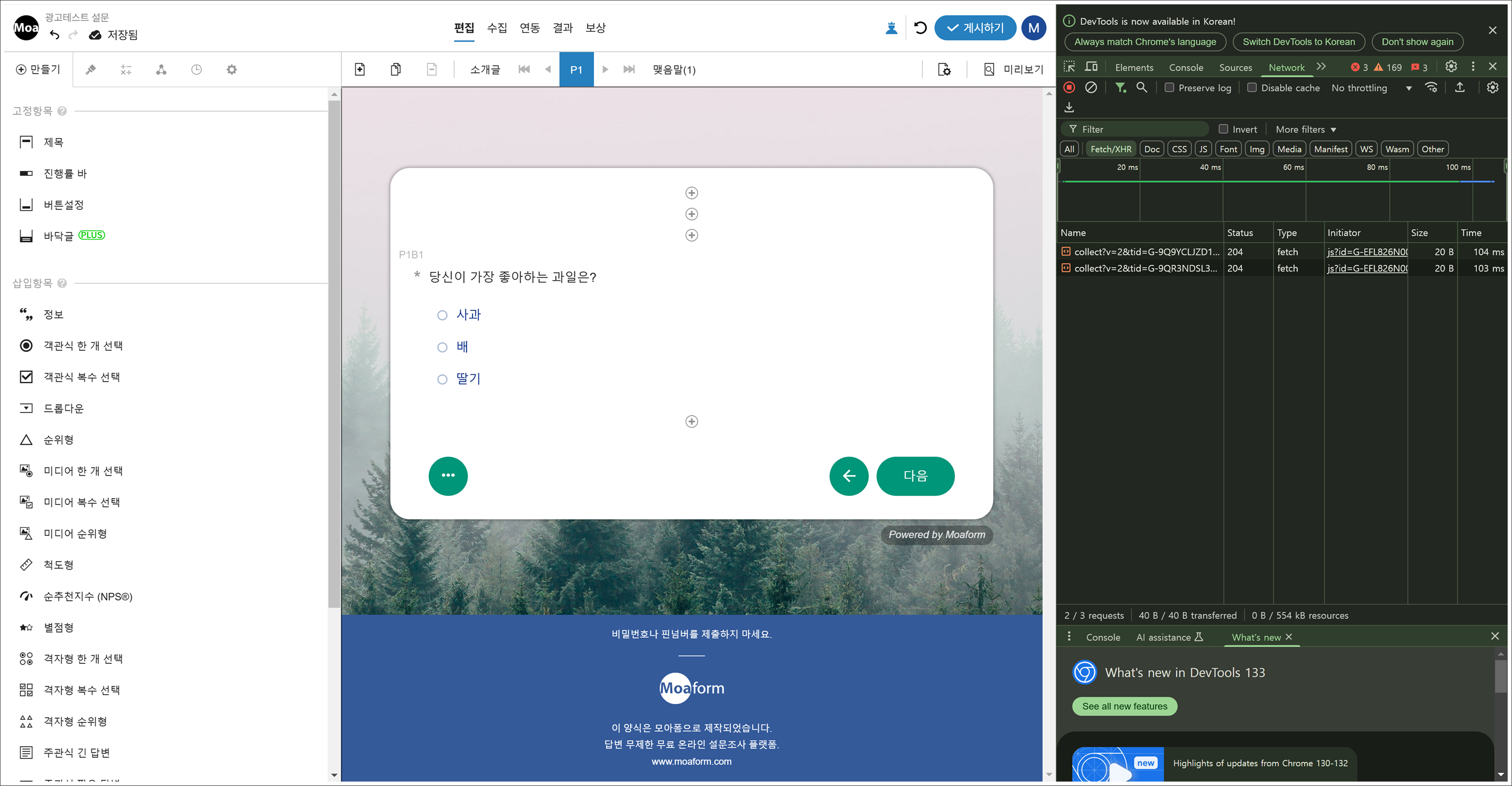 devtool_kr.png