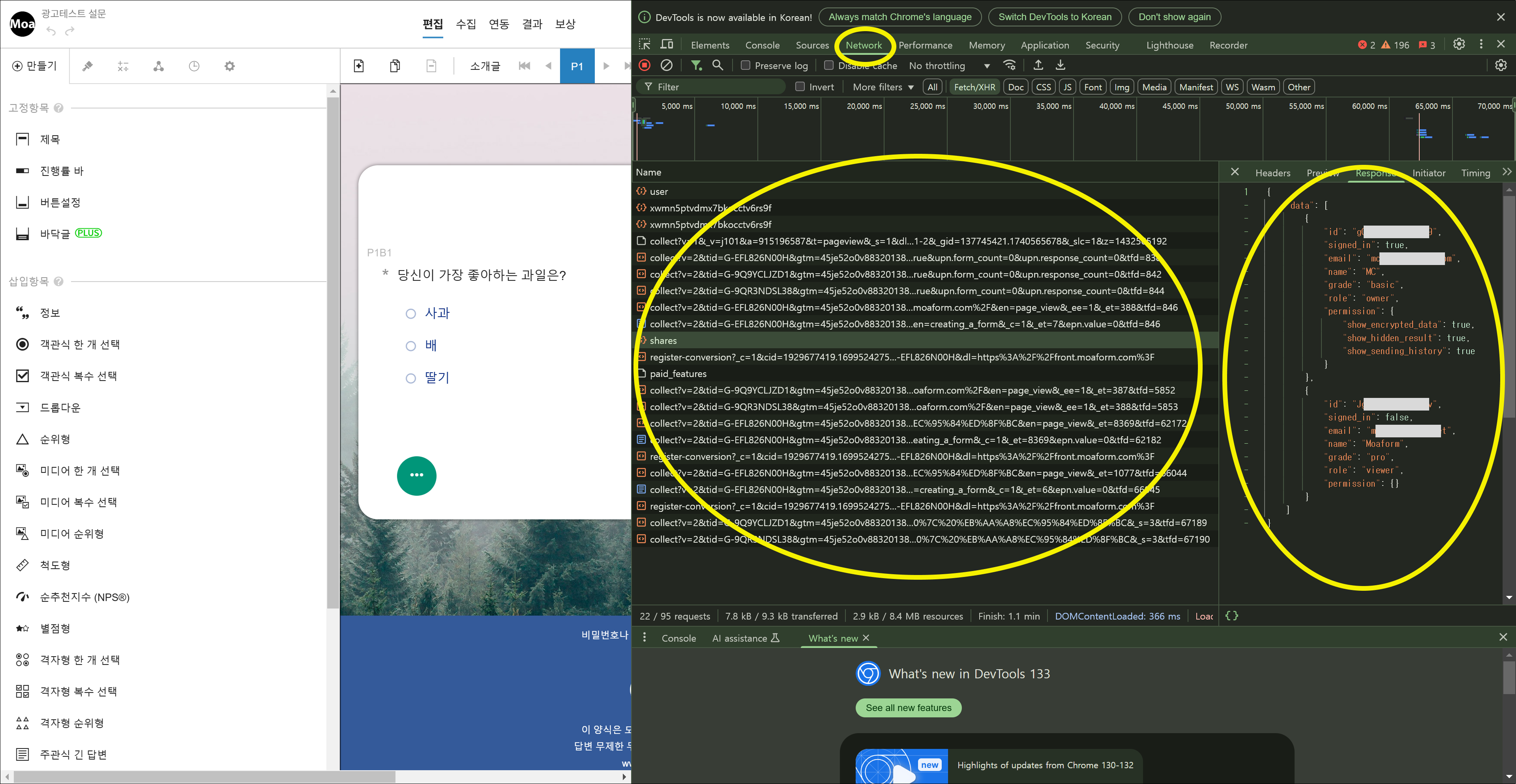 network_detail_kr.png