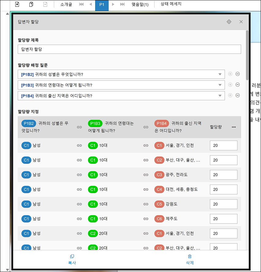 quota_kr_07.png