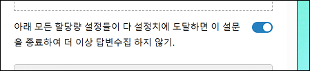 quota_kr_11.png