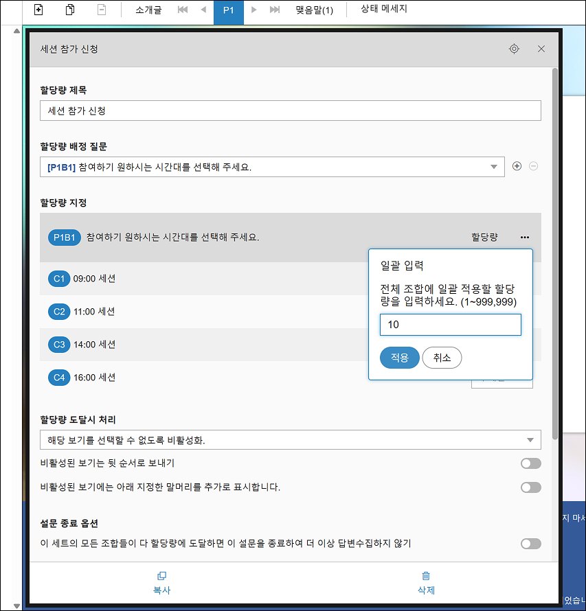 quota_kr_05.png