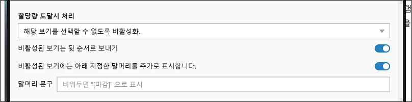 quota_kr_08.png