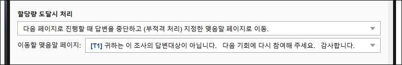 quota_kr_09.png